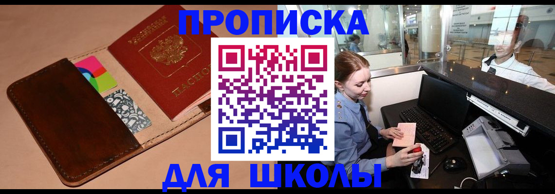 временная регистрация собственник в Инте