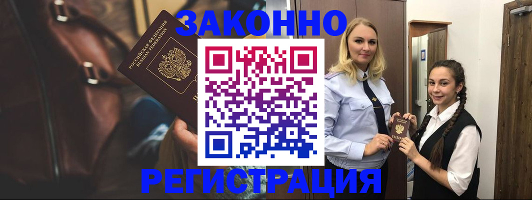 регистрация для школы в Инте