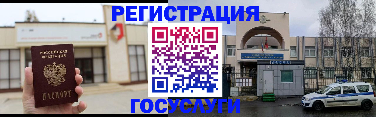 прописка ребенка в Инте